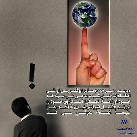 مدعی مهدویت